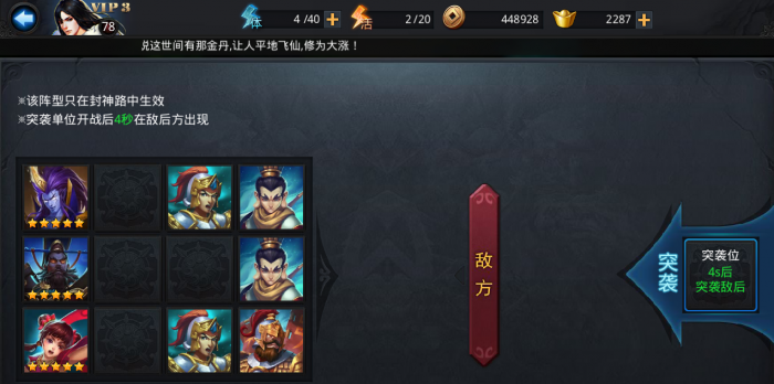 乱斗西游双猴阵容如何应对控制技能1