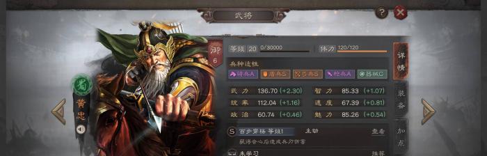 三国志战略版武将战力的提升方法有哪些2