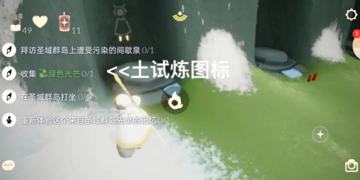 如何直飞光遇霞谷圆梦村雪隐峰3