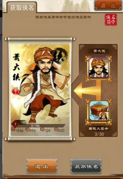 大掌门能否在何处取得甲级装备1