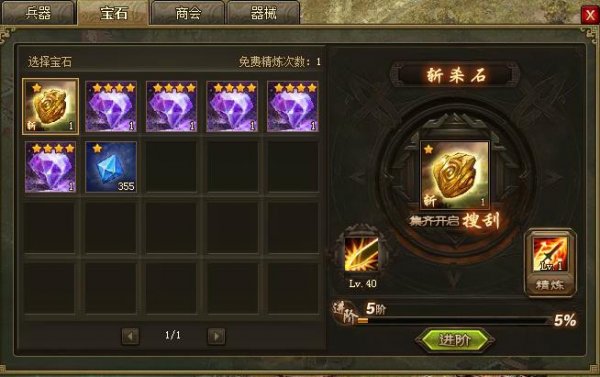 如何有效地通过攻城掠地190副本2