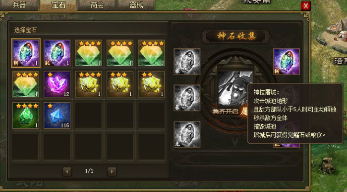 如何有效地通过攻城掠地190副本3