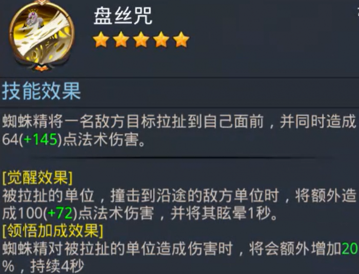 为什么乱斗西游11