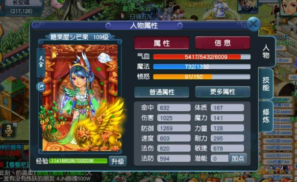 在梦幻西游中能抓到什么宝宝2