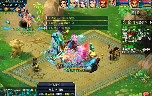 在梦幻西游中能抓到什么宝宝3