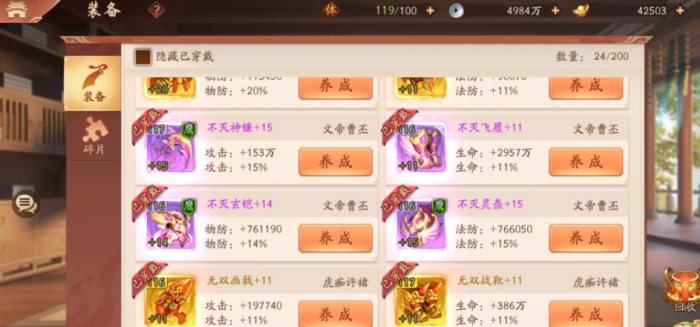 少年三国志武将列传中武将培养技巧有哪些2