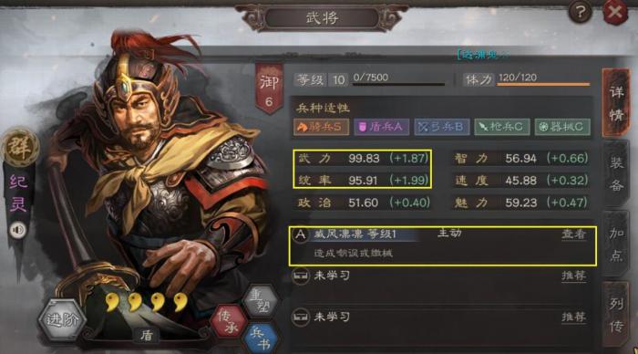 如何在三国志战略版游戏中过关6级田1