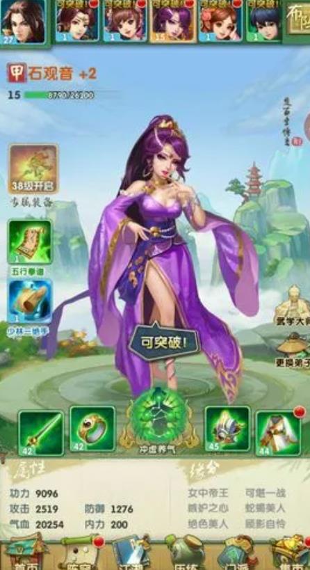 大掌门11郎最强组合究竟有何实力2