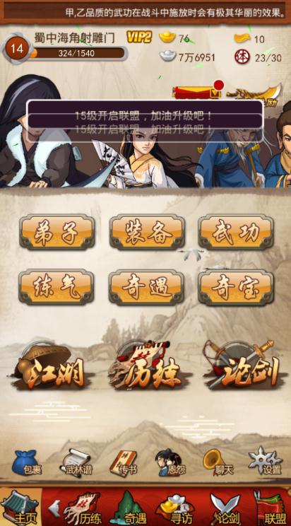 大掌门有哪些条件能够获得天下1