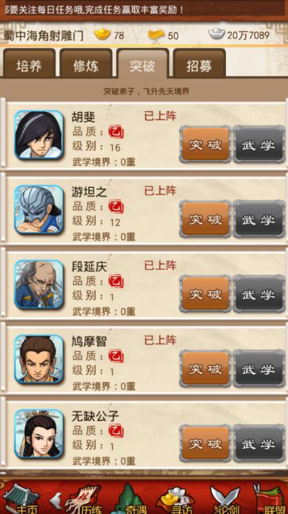 大掌门有哪些条件能够获得天下2