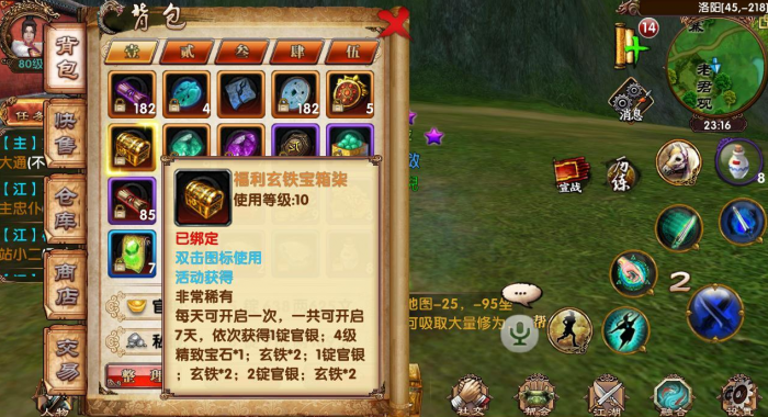 卧虎藏龙2鱼饵该如何弄才能让鱼咬钩3