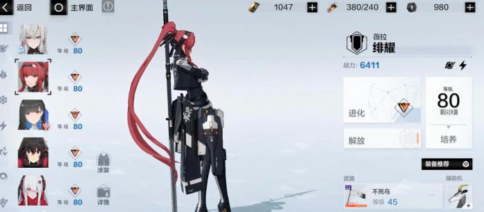 如何应对战双帕弥什意识10的强力攻击1