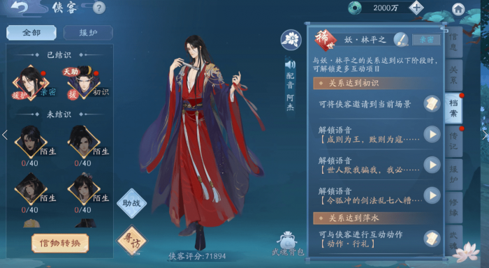 如何在新笑傲江湖中后期组建强大的战斗团队4