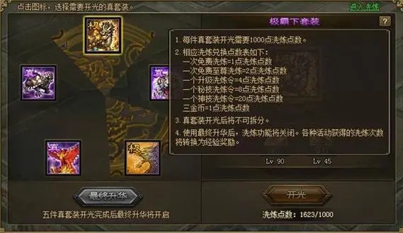 怎样实现攻城掠地的仁德之政1