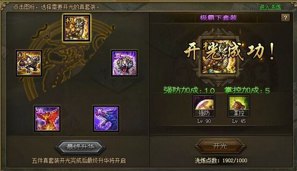 怎样实现攻城掠地的仁德之政2