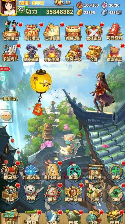 大掌门具备哪些令人惊叹的天赋武功2