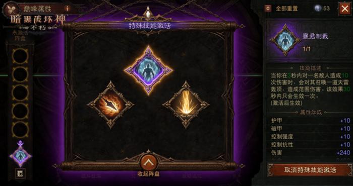 暗黑破坏神猎魔人该如何挑选武器1