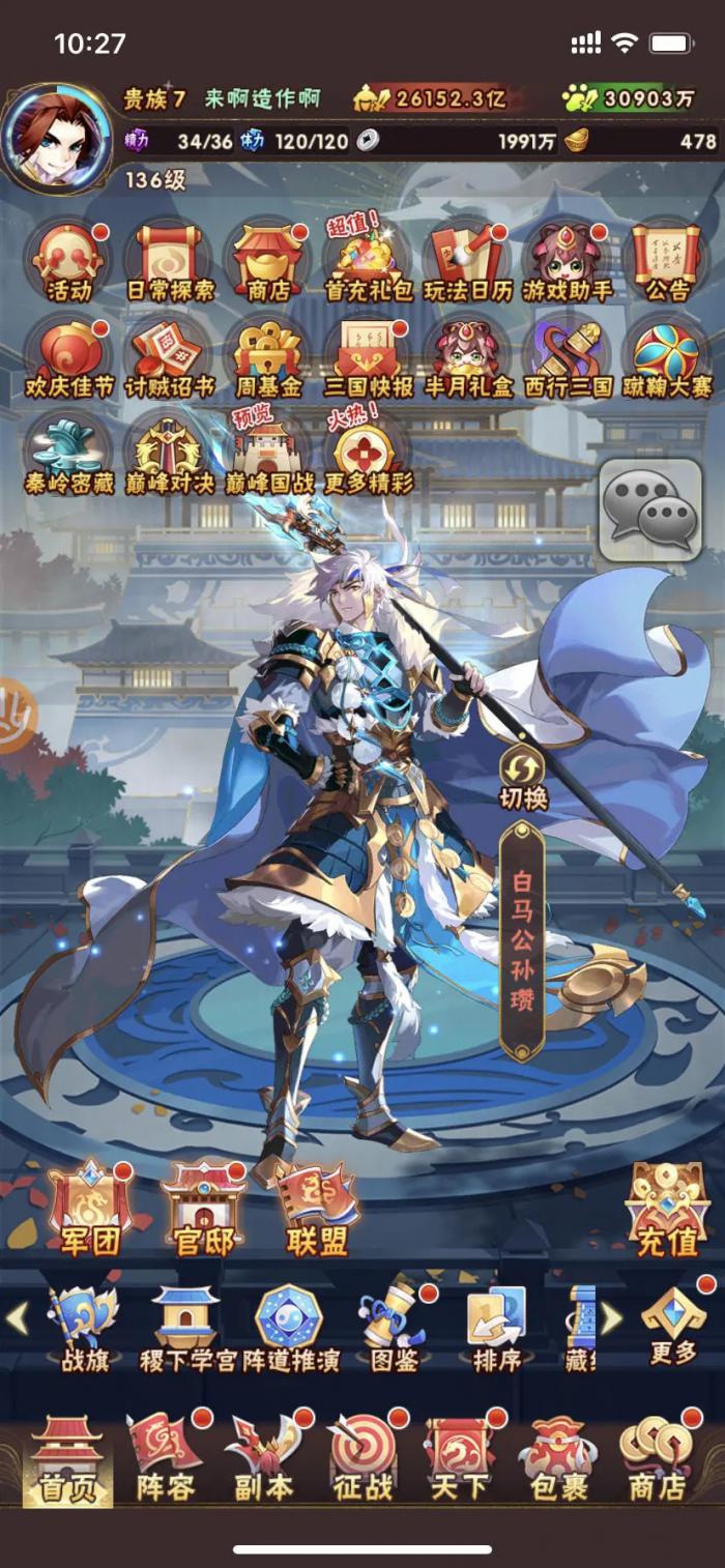 少年三国志2中所需步骤收复冀州3