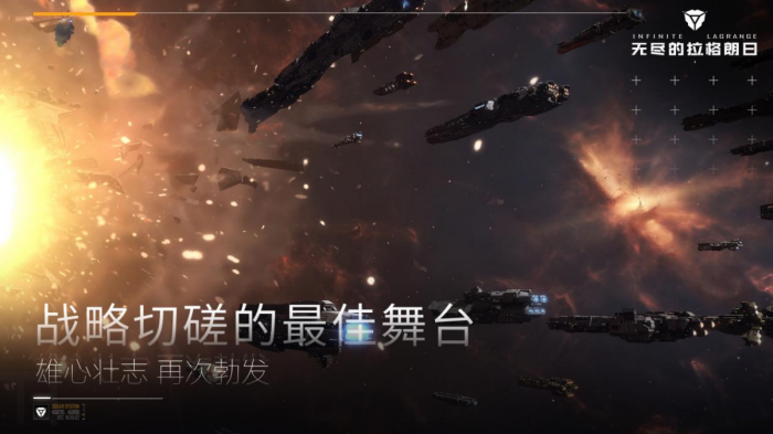 战舰如何参与到无尽的拉格朗日采矿中1