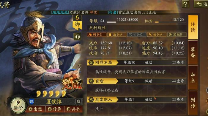 如何让三国志战略版保持持续的进攻3