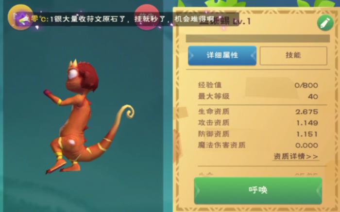 在创造与魔法中如何轻松地找到蚯蚓1