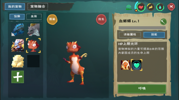 在创造与魔法中如何轻松地找到蚯蚓2