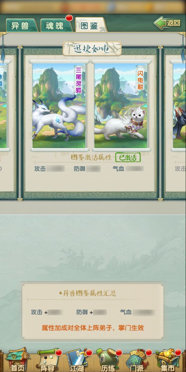 大掌门2月哪些神阵容可以带你飞3