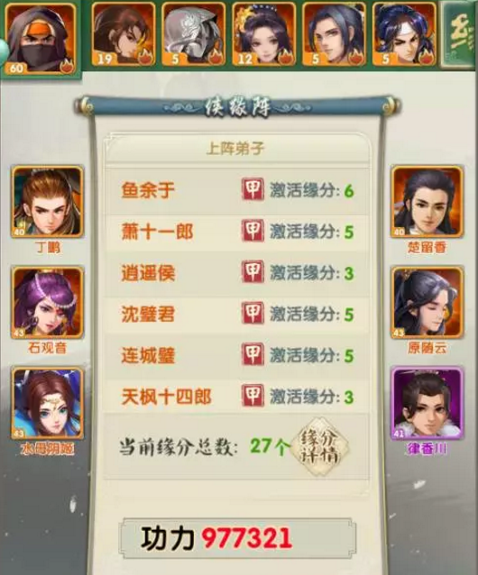 大掌门2天公子阵容怎样应对反击3