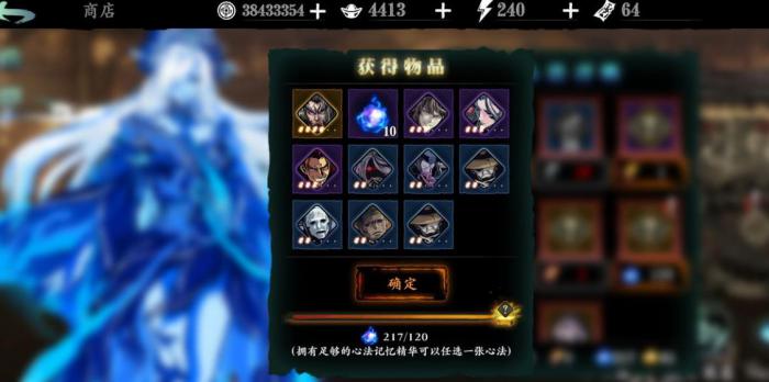 在影之刃里放副心法应该怎么操作2