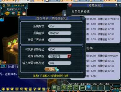 诛仙手游灵契模拟加点器有哪些功能3