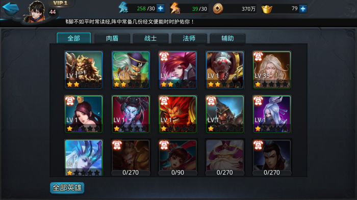 乱斗西游哪吒阵容有什么技巧和心得1