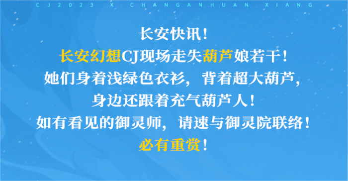 抽取长安幻想坐骑需几个碎片3