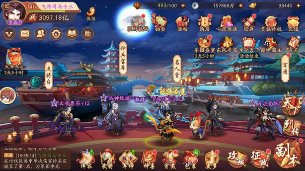 夏侯在少年三国志中使用的装备有哪些3