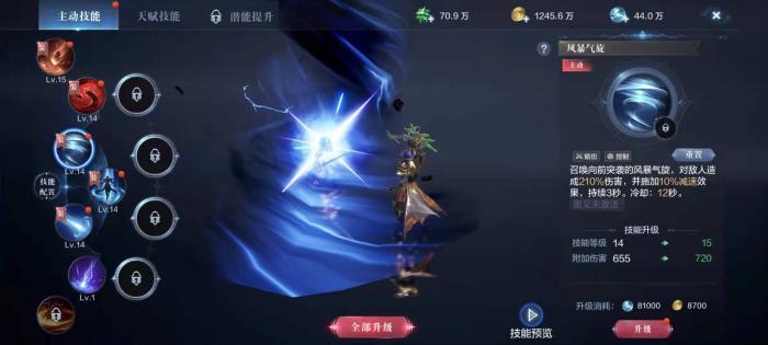 全民奇迹中哪些技能可对怪物生效3