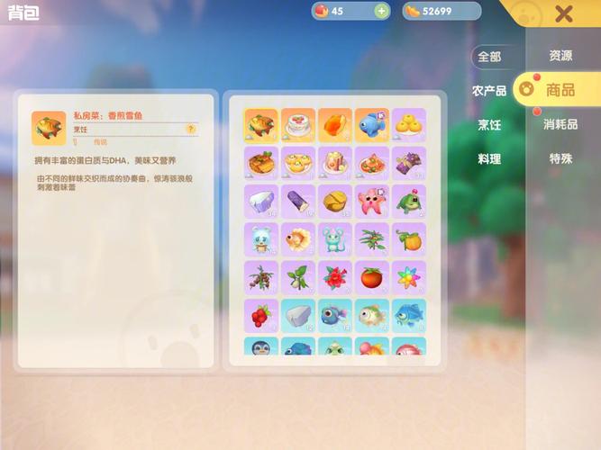 摩尔庄园牲畜小屋修建何时完工3