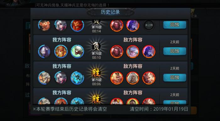 乱斗西游篝火推荐的符文有哪些特点3