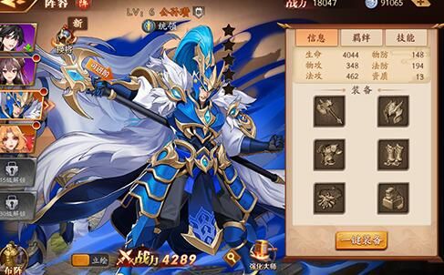 放开那三国3中有什么技巧能够加快升级2