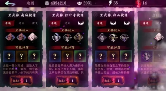 影之刃3装备的刻印槽如何提升1