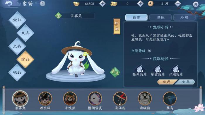 新笑傲江湖的莫岩要达到怎样的战力3