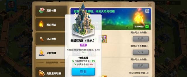 如何快速取得万国觉醒拜巴尔的方式3