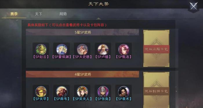 率土之滨杨秋需要注意哪些方面1