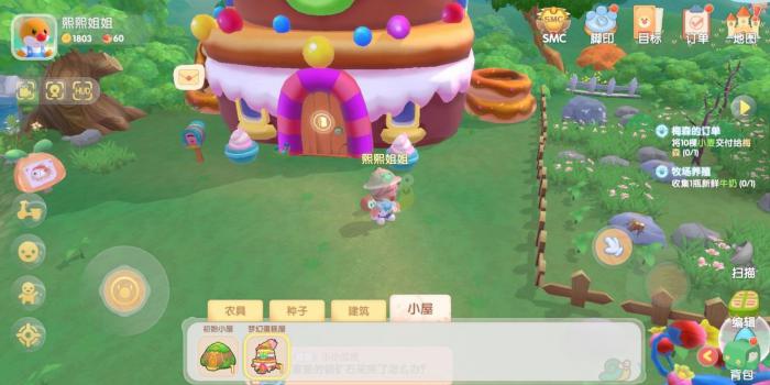 有什么好的方法来摆放摩尔庄园三个钢琴1