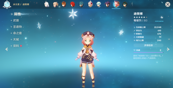 在原神游戏中如何更好地应对永冻队2