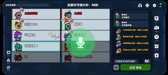 太空行动驾驶舱任务是怎样进行的2