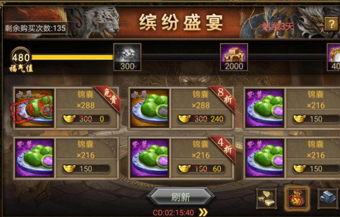 攻城掠地战车开启方式有哪些3