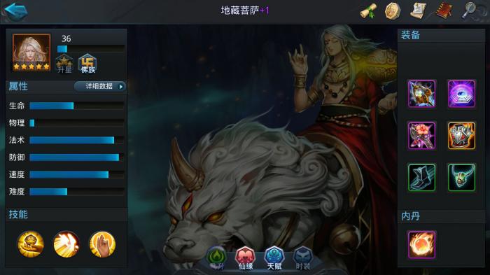 如何在乱斗西游获得强力战宠1