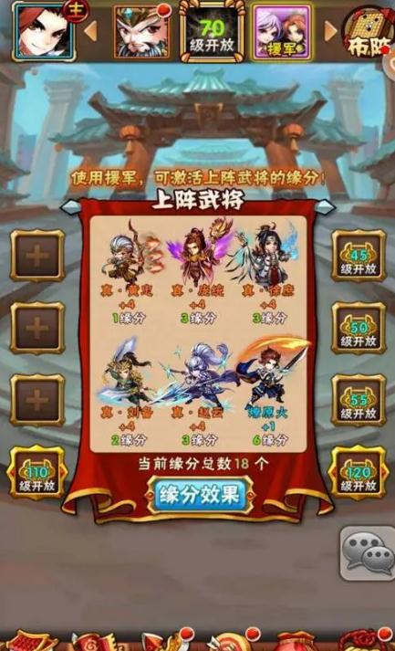 变态少年三国志阵容中哪种阵型效果最佳2