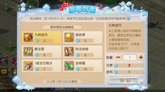 抓宝宝时梦幻西游手游的宠物技能如何选择2