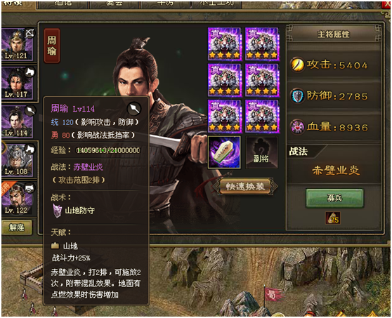 在攻城掠地中山地城的数量有多少1