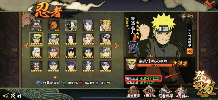 如何在火影忍者忍战中获得我爱罗3